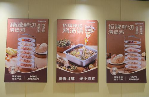 飞”入海底捞首家鲜切鸡肉工坊落户深圳pg电子游戏网站国家地理标志清远鸡“(图1) 飞”入海底捞首家鲜切鸡肉工坊落户深圳pg电子游戏网站国家地理标志清远鸡“(图1)